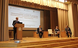 Семинар-совещание «Консолидация усилий по развитию экспортного потенциала российской системы образования»